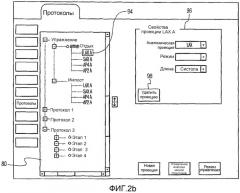 Создание стандартизованных протоколов для анализа данных трехмерной эхограммы (патент 2514112)