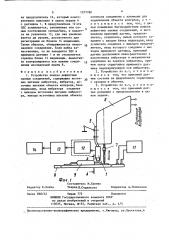 Устройство поиска дефектных паяных соединений (патент 1377780)