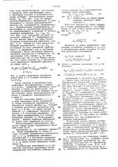 Импульсный модулятор (патент 765999)