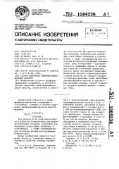 Способ выделения винилидендифосфоновой кислоты (патент 1504236)