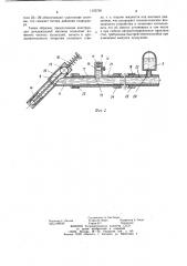 Дождевальная машина (патент 1123728)