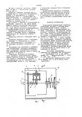 Планетарный фрикционный вариатор (патент 950985)