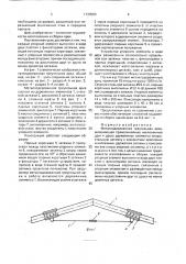 Металлодеревянная треугольная арка (патент 1733584)