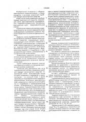 Гидравлическая система управления коробкой передач транспортного средства (патент 1789368)
