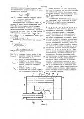 Глушитель шума выхлопа двигателя внутреннего сгорания (патент 1544995)