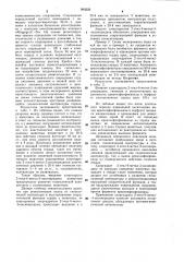 Средство,обладающее противогипоксической активностью (патент 990226)