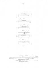 Способ изготовления полупроводниковых структур (патент 563704)