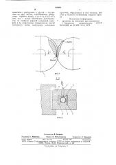 Валковый пресс (патент 712267)