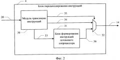 Гибридный потоковый микропроцессор (патент 2584470)