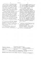 Собиратель для флотации руд (патент 1372718)