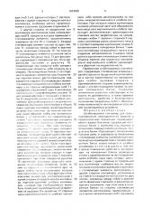 Штабелируемый контейнер для транспортирования цилиндрических изделий в горизонтальном положении (патент 1634596)