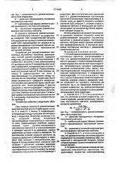 Способ размагничивания изотропных постоянных магнитов и устройство для его осуществления (патент 1714695)