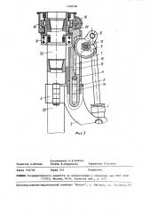 Устройство для соединения запорной арматуры с бурильным инструментом (патент 1460196)