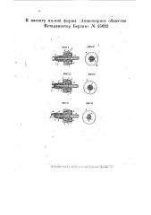 Сопло для распыления сжатым газом расплавленного пруткового материала (патент 15622)