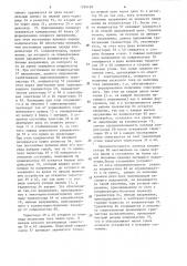Устройство для управления электромагнитом (патент 1295458)