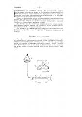 Пресс-форма для обрезинивания низа валяной обуви методом горячей вулканизации (патент 136036)