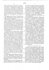 Устройство для обнаружения в газе ионизированных радиоактивных продуктов (патент 244514)