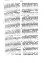 Керамический флюс для износостойкой наплавки (патент 1534903)