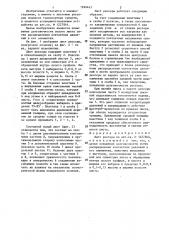 Лист рессоры (патент 1298443)