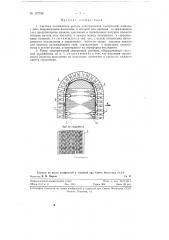 Система охлаждения ротора электрической синхронной машины (патент 127738)