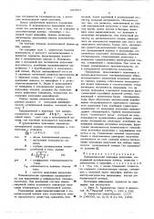 Пневматический приемник излучения (патент 602834)