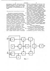 Измеритель временных интервалов (патент 1001001)