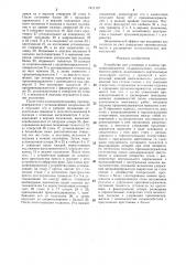 Устройство для установки и замены прошивнедержателя гидравлического штамповочного пресса (патент 1411157)