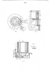 Литьевой агрегат для изготовления полимерных формовых изделий (патент 233877)