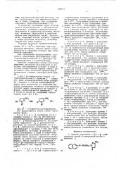 Способ получения 1/2-( -нафтилокси)-этил/-3метилпиразолона-5 (патент 588917)