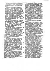 Устройство для отбора экстраэмбриональной жидкости (патент 1225854)
