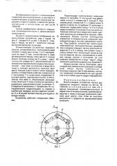 Измельчающее устройство насоса для перекачки жидкого навоза (патент 1687054)