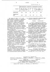 Способ термической обработки сталейаустенитно-мартенситного класса (патент 831818)