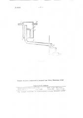 Устройство для отвода конденсата из газовых сетей низкого давления (патент 86301)