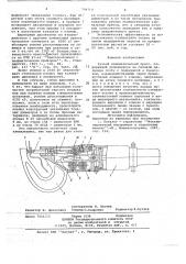 Ручной пневматический пресс (патент 704710)