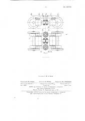 Двухосная безрамная тележка для подвижного состава железных дорог (патент 136756)