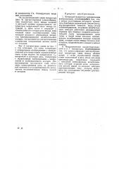 Катодный регенератор с независимым возбуждением (патент 22744)