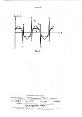 Стабилизатор дуги (патент 445539)