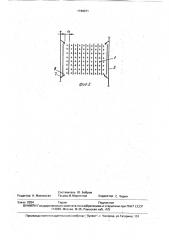 Электрофильтр для очистки газа от пыли (патент 1740071)