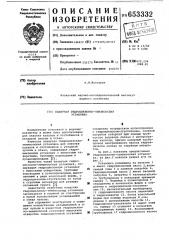 Плавучая гидроциклонно-землесосная установка (патент 653332)