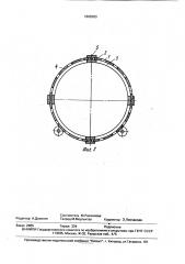 Барабан для очистки пневого осмола (патент 1666303)