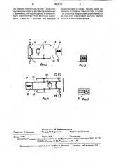 Устройство для сборки преимущественно конденсаторов (патент 1653014)