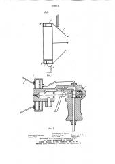 Устройство для нанесения покрытий (патент 1199273)