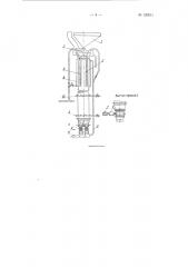 Вертикальный выщелачиватель непрерывного действия с трубчатым холодильником для проточного выщелачивания алюминатных спеков (патент 120511)