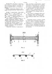 Блок гибкого основания мебели (патент 1233858)