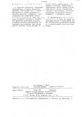 Вакуумный деаэратор (патент 1330404)