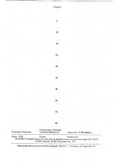 Арматурный элемент для дисперсного армирования (патент 1724834)