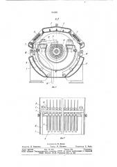 Устройство для электроочистки жидкостей (патент 844061)