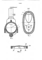 Искусственный желудочек сердца (патент 1706609)