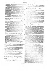 Измеритель s-параметров свч-устройств (патент 1659903)