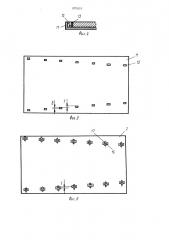 Устройство для изготовления панелей переменного сечения (патент 1073115)